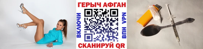 Купить закладки  Покровск  Героин хмурый 