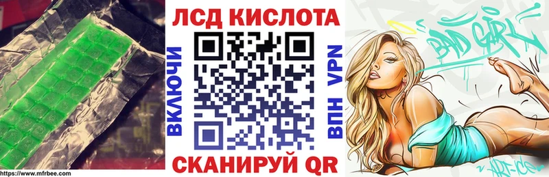 ЛСД экстази кислота  Купить  Покровск 