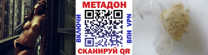 Купить где  Покровск  Метадон мёд 